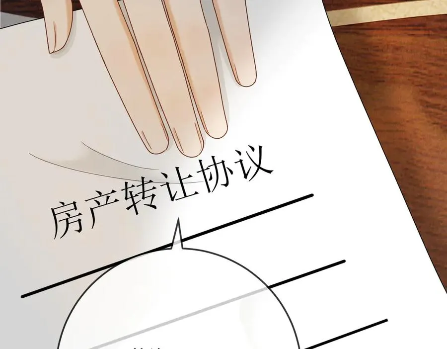 第64话 怀孕 第58页