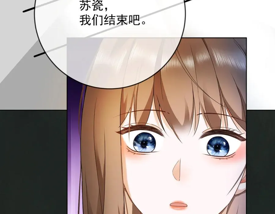 第64话 怀孕 第59页