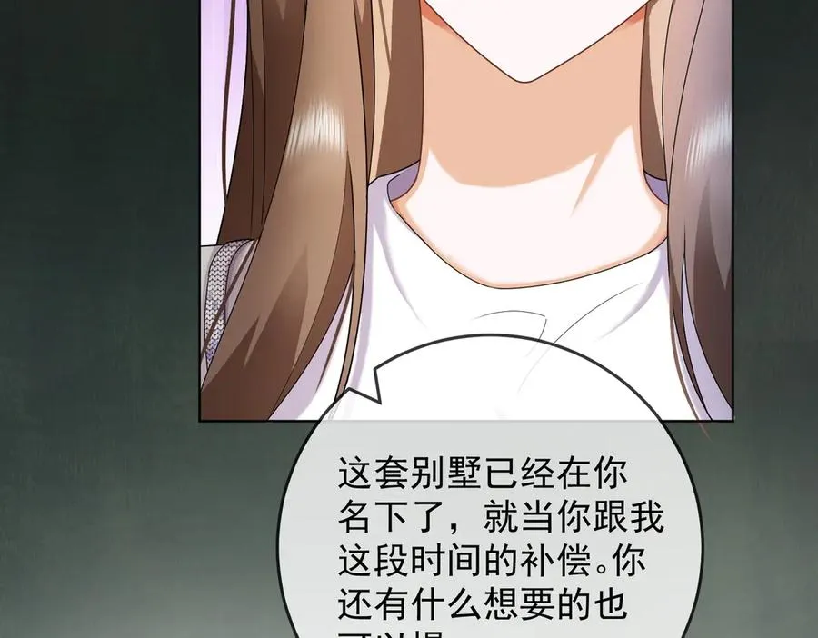 第64话 怀孕 第60页