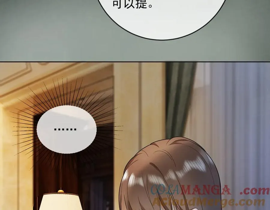 第64话 怀孕 第61页