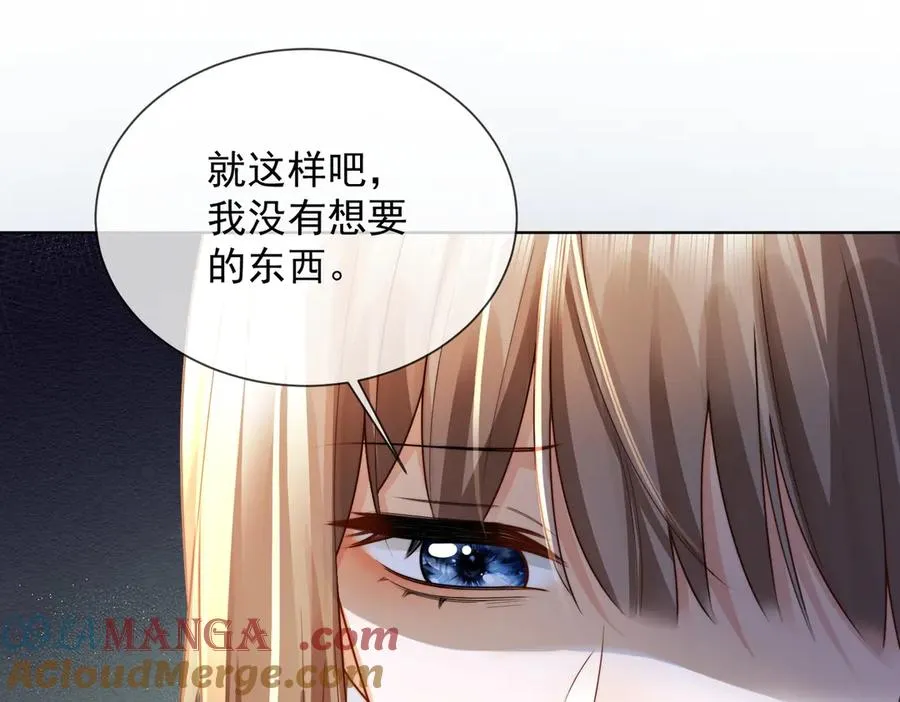 第64话 怀孕 第65页