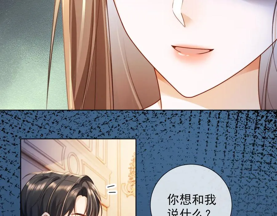 第64话 怀孕 第66页