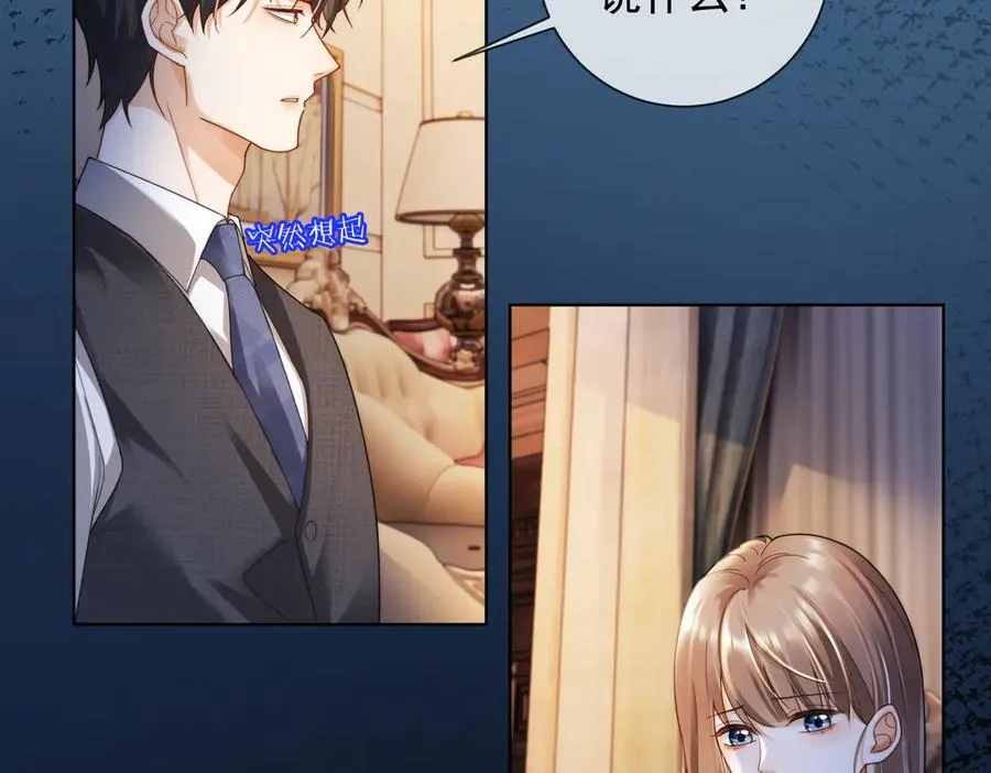 第64话 怀孕 第67页