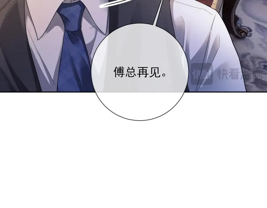 第64话 怀孕 第71页