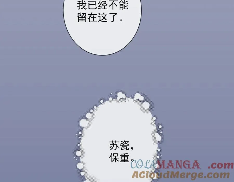 第64话 怀孕 第77页