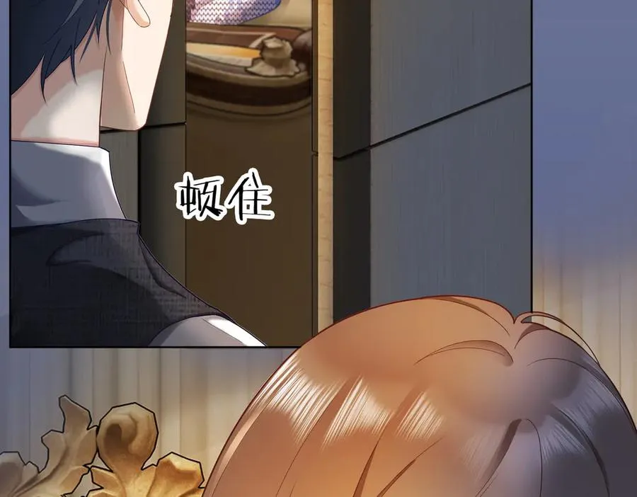 第64话 怀孕 第79页