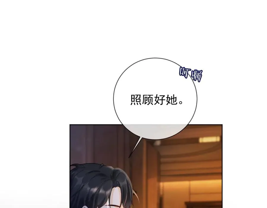 第64话 怀孕 第83页