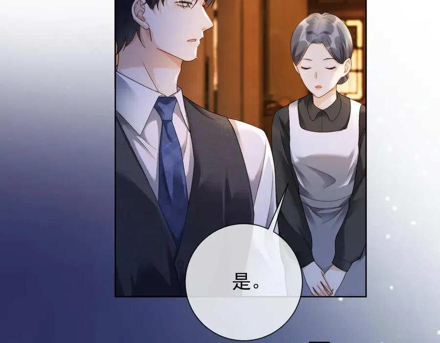 第64话 怀孕 第84页