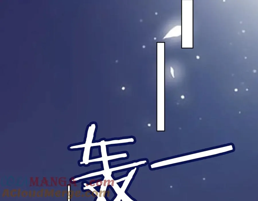 第64话 怀孕 第85页
