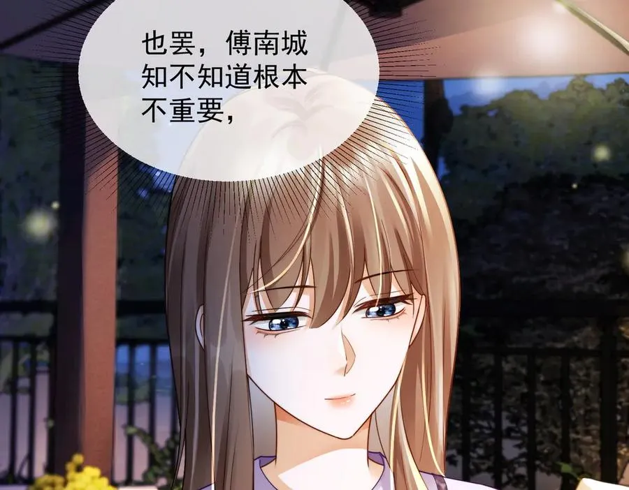 第64话 怀孕 第90页