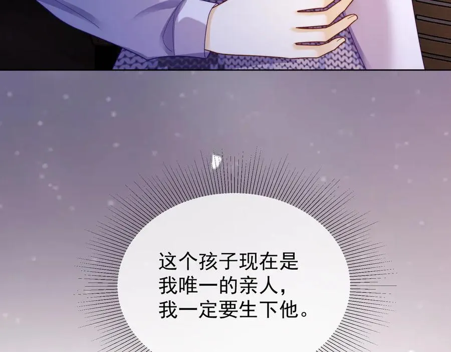 第64话 怀孕 第92页