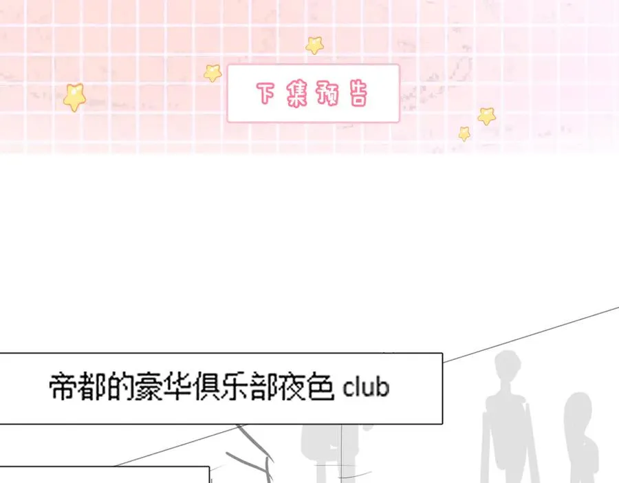 第64话 怀孕 第94页