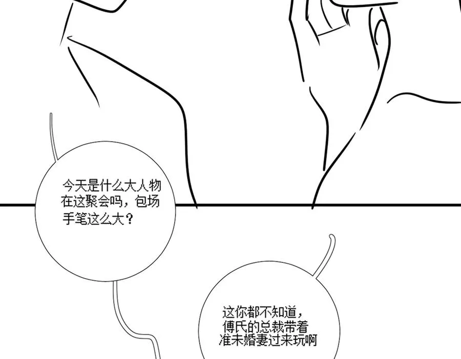 第64话 怀孕 第96页