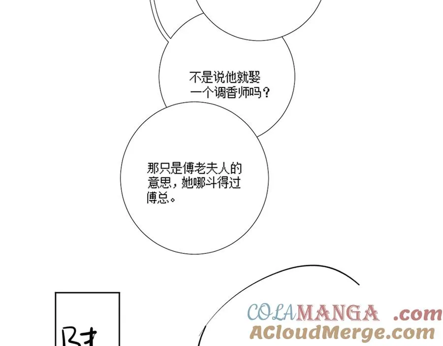 第64话 怀孕 第97页