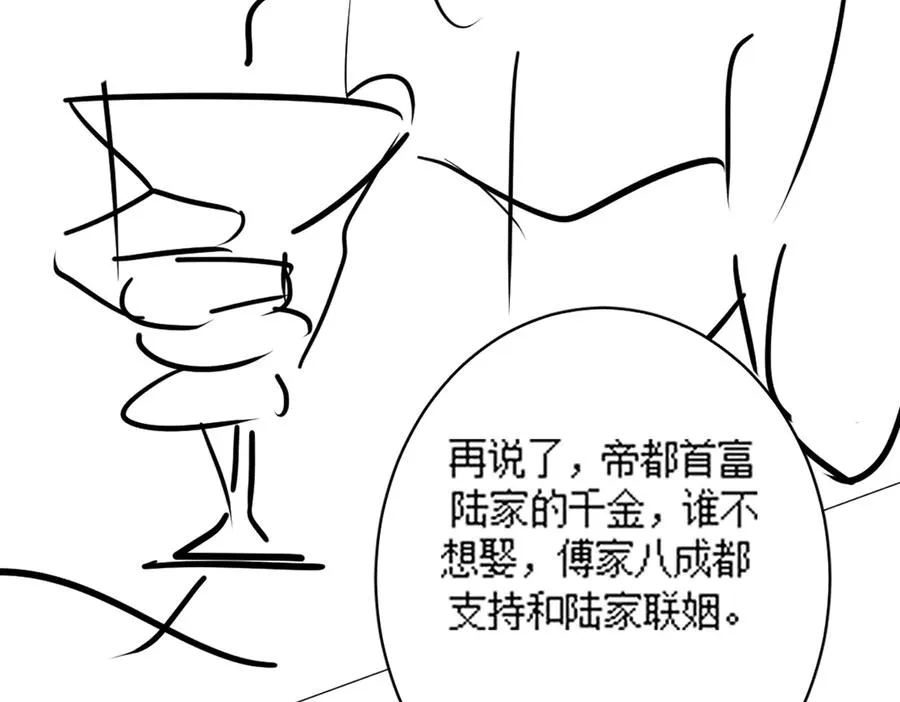 第64话 怀孕 第99页