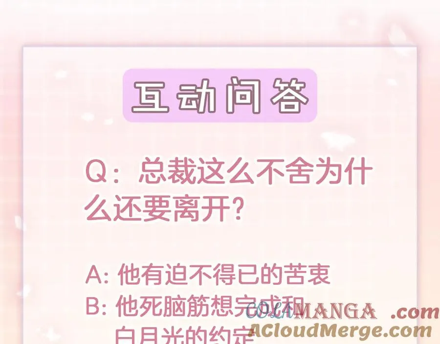 第64话 怀孕 第101页
