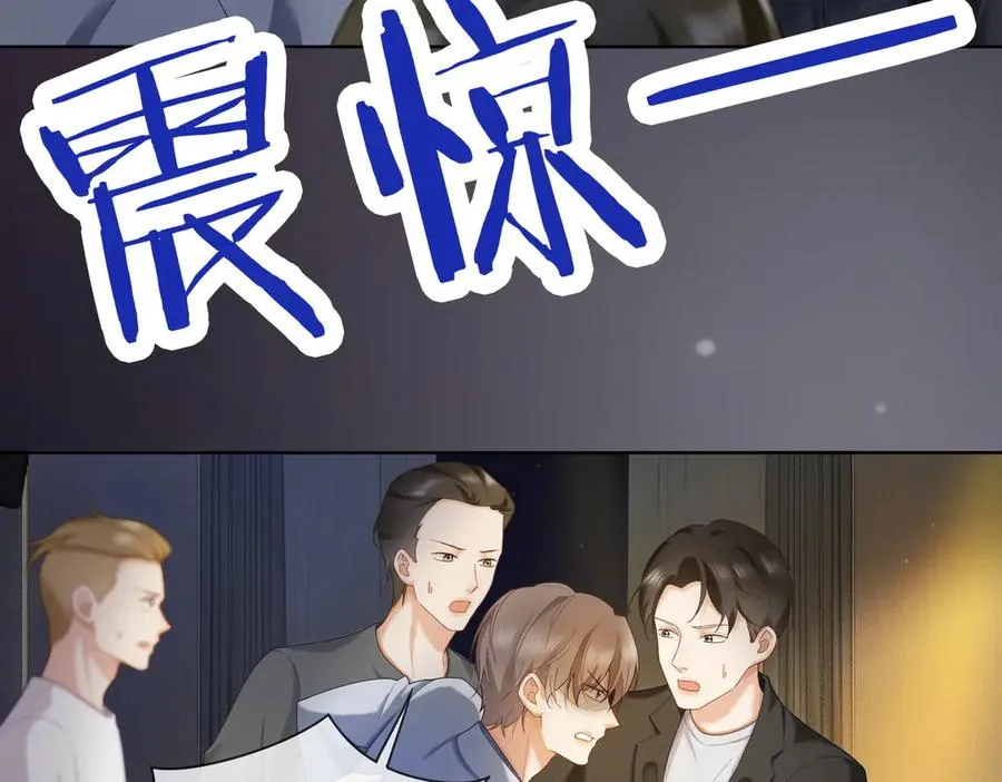 第66话 心里真正在意的人 第7页