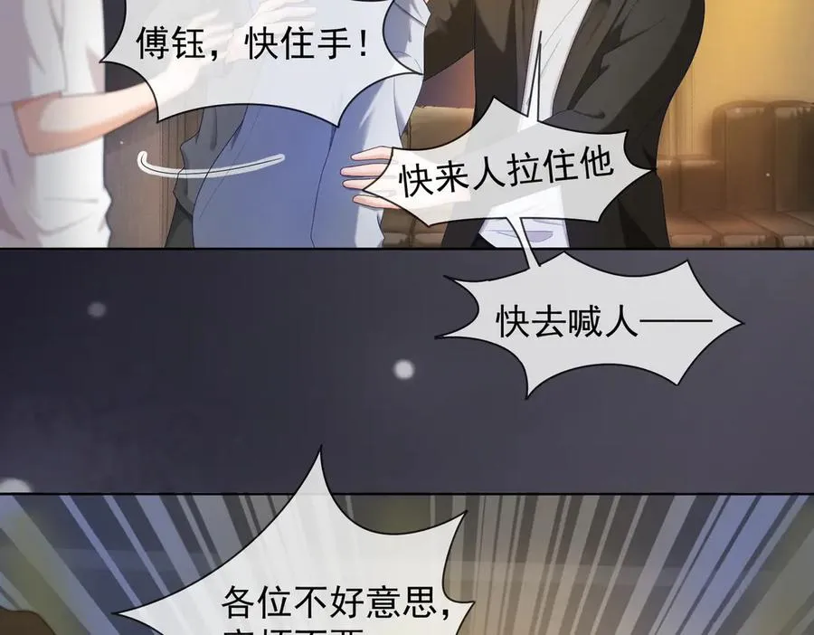 第66话 心里真正在意的人 第8页
