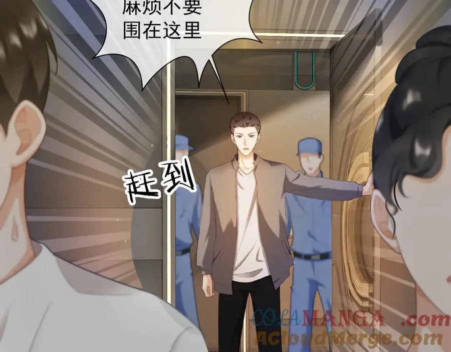 第66话 心里真正在意的人 第9页
