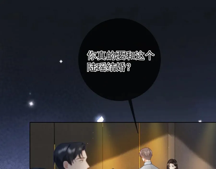 第66话 心里真正在意的人 第12页