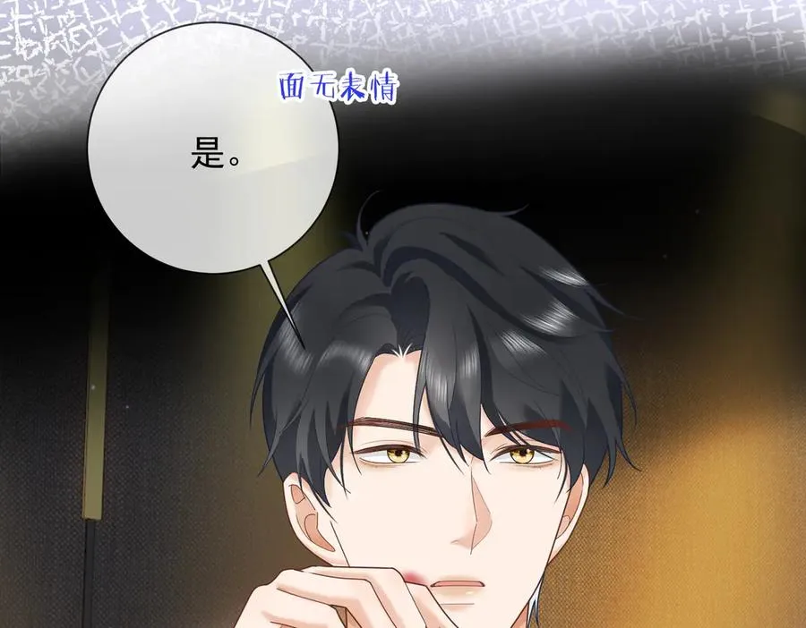 第66话 心里真正在意的人 第14页