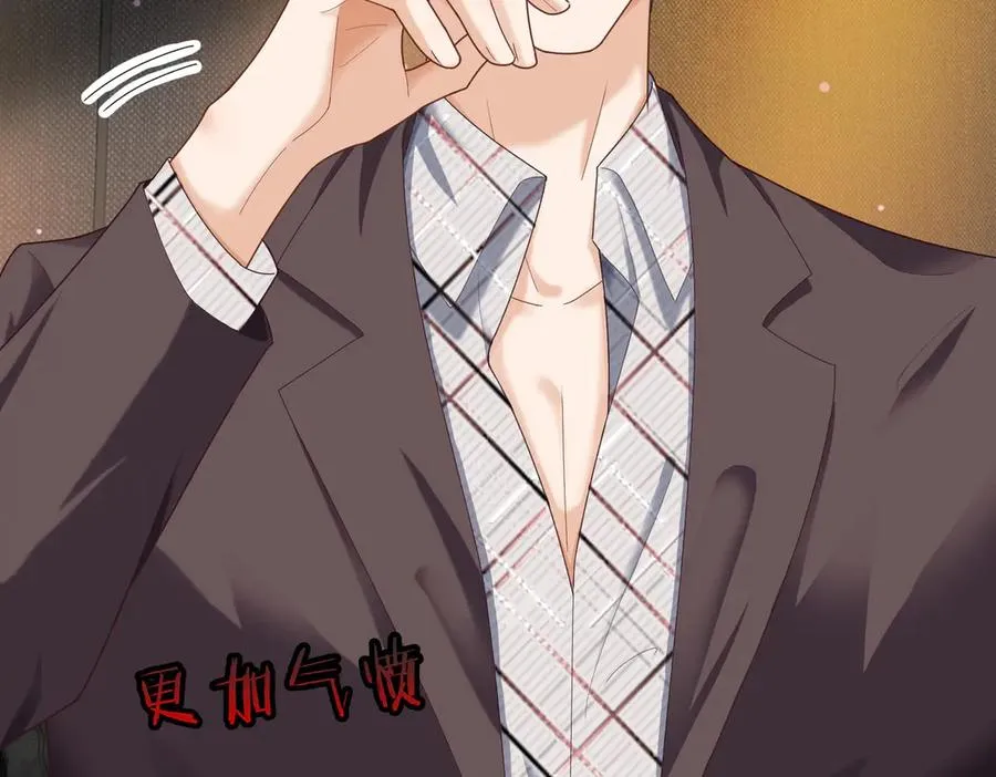 第66话 心里真正在意的人 第15页