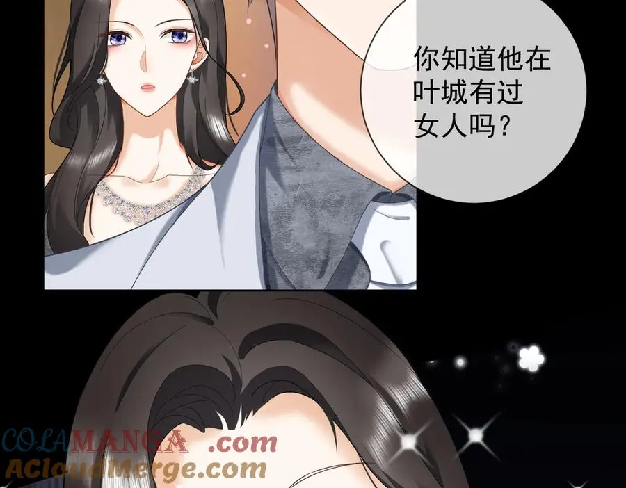 第66话 心里真正在意的人 第17页