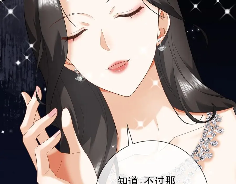第66话 心里真正在意的人 第18页