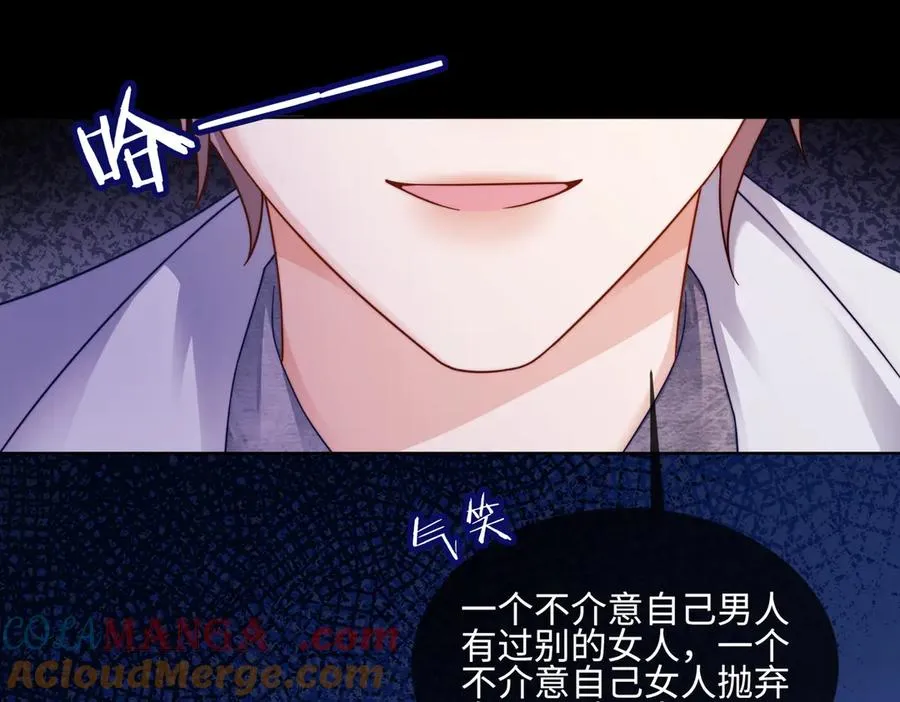 第66话 心里真正在意的人 第21页