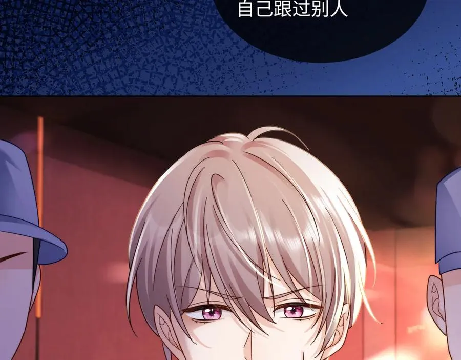 第66话 心里真正在意的人 第22页