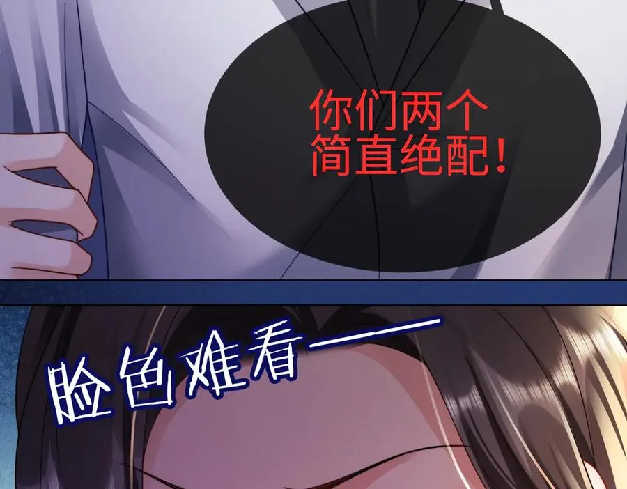 第66话 心里真正在意的人 第24页