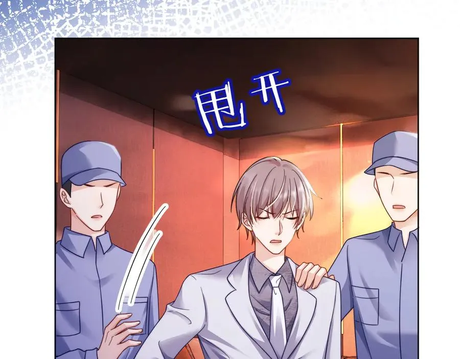 第66话 心里真正在意的人 第26页