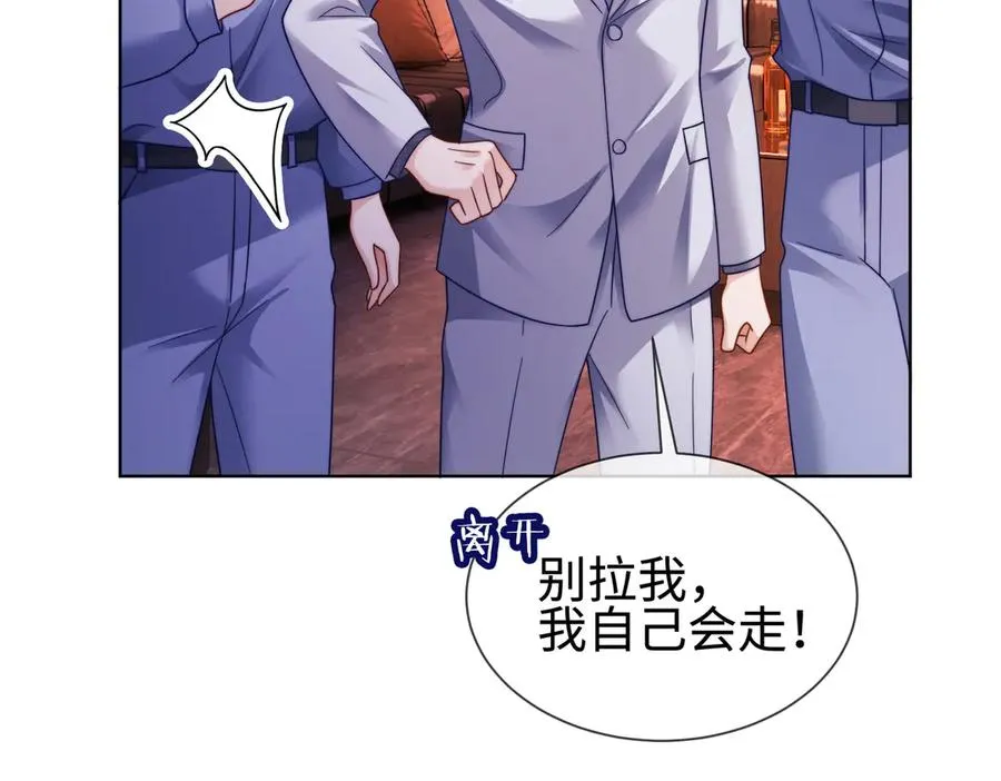 第66话 心里真正在意的人 第27页