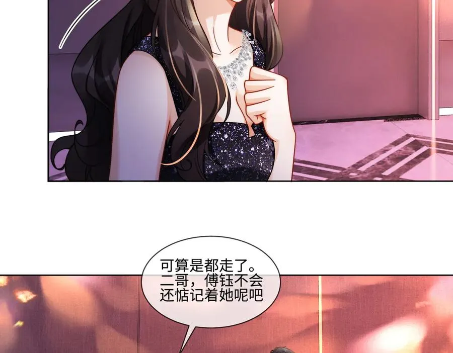 第66话 心里真正在意的人 第30页