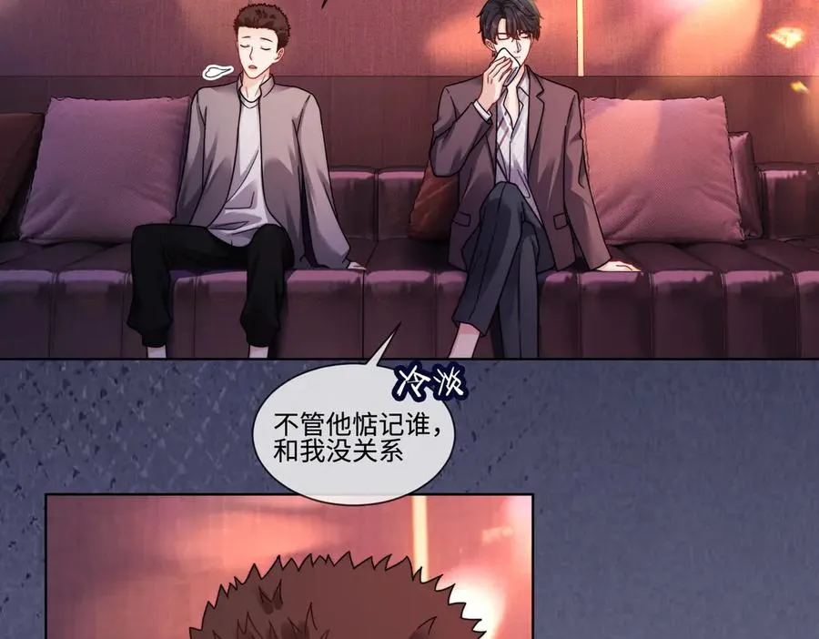 第66话 心里真正在意的人 第31页