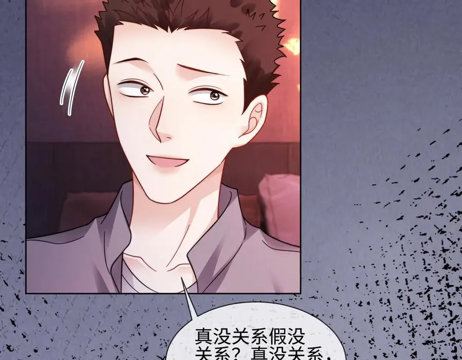 第66话 心里真正在意的人 第32页