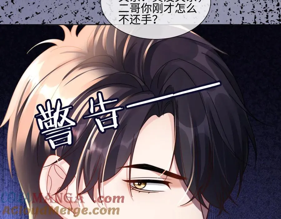 第66话 心里真正在意的人 第33页