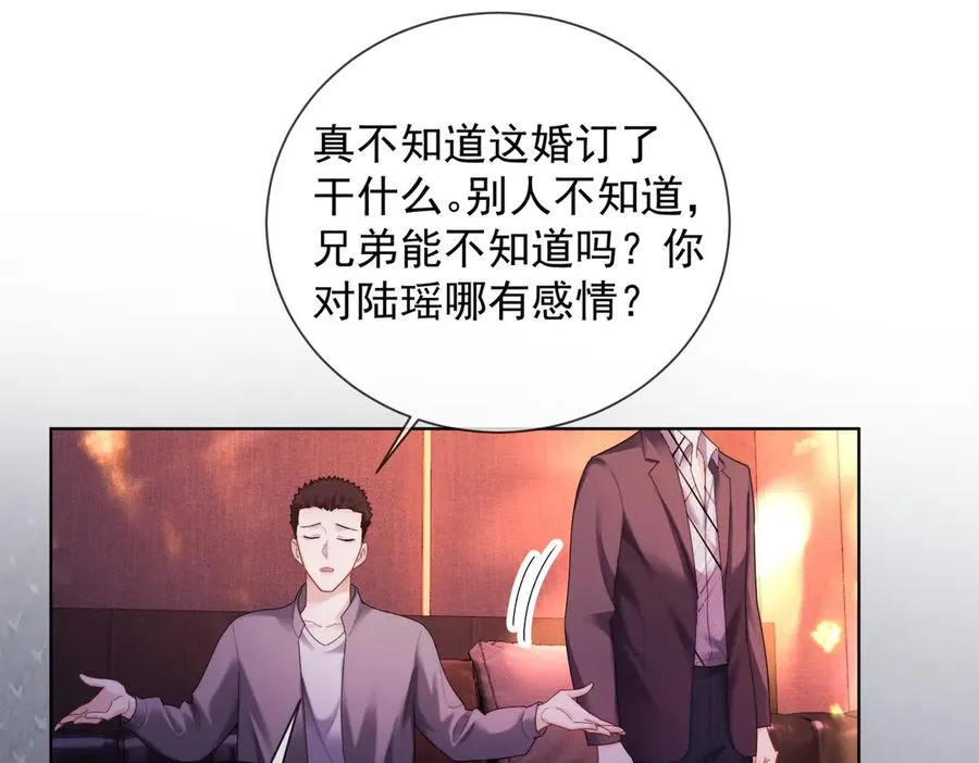 第66话 心里真正在意的人 第36页