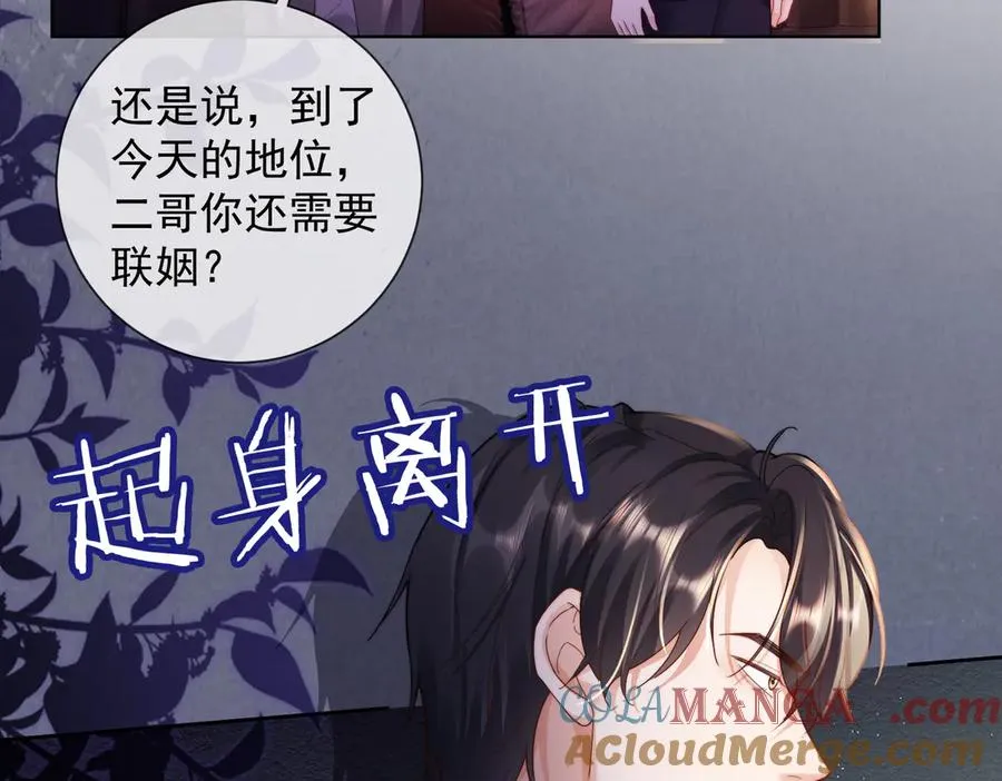 第66话 心里真正在意的人 第37页