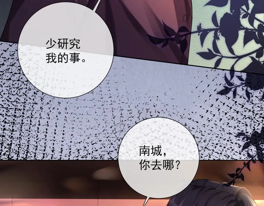 第66话 心里真正在意的人 第39页