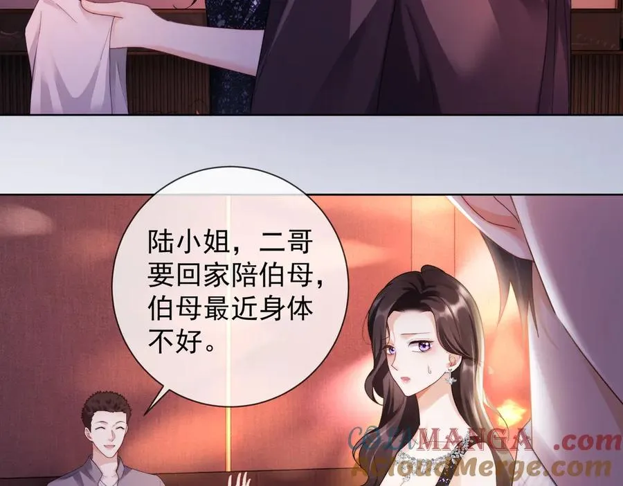 第66话 心里真正在意的人 第41页