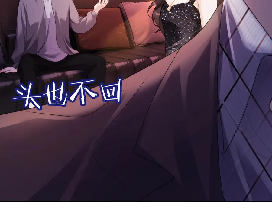 第66话 心里真正在意的人 第42页