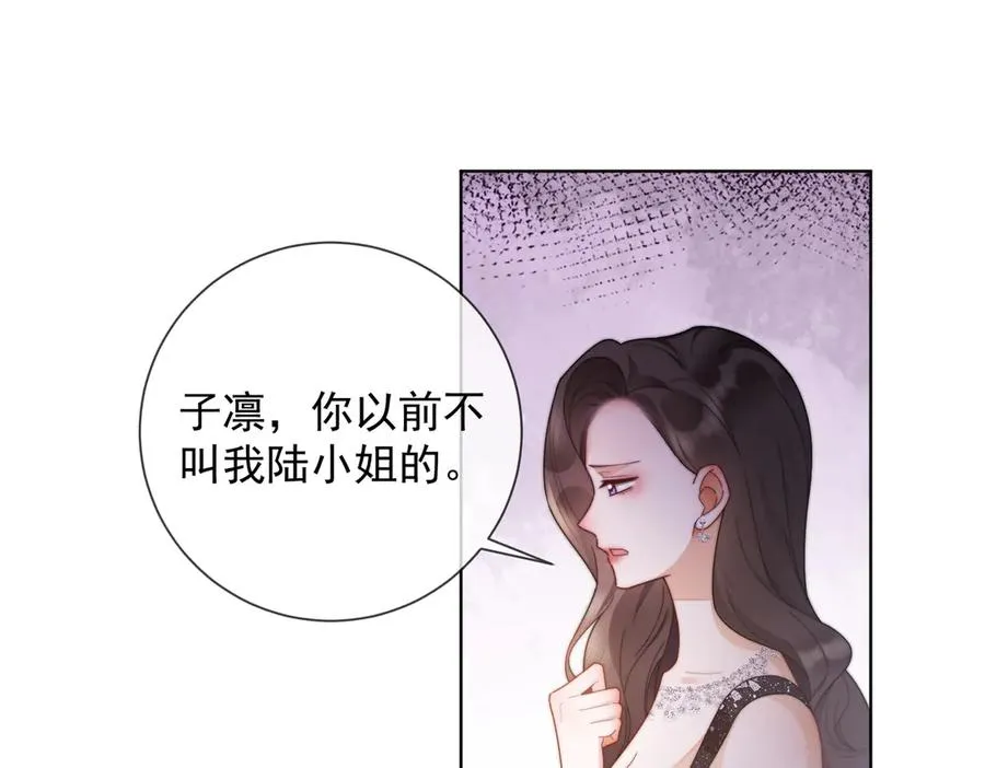 第66话 心里真正在意的人 第44页