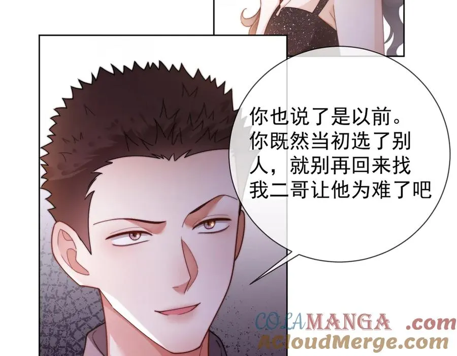 第66话 心里真正在意的人 第45页