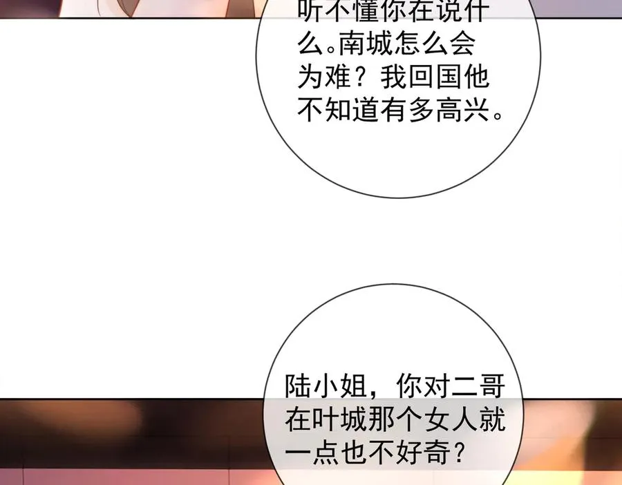 第66话 心里真正在意的人 第48页
