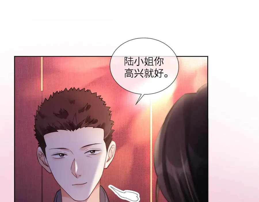 第66话 心里真正在意的人 第52页
