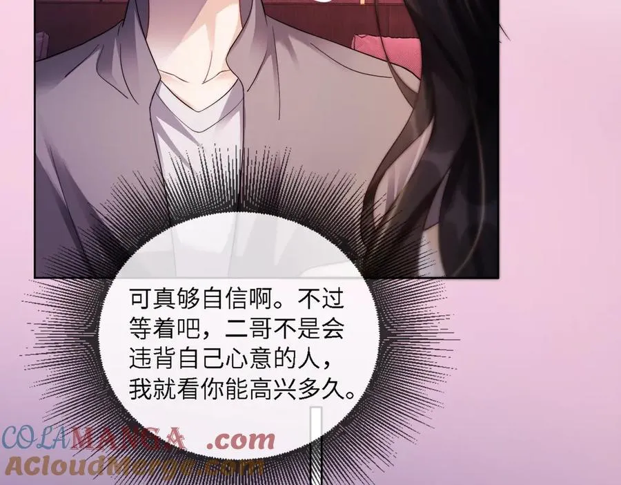 第66话 心里真正在意的人 第53页