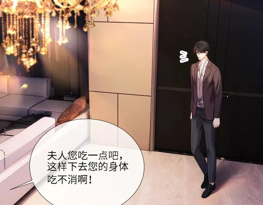 第66话 心里真正在意的人 第55页