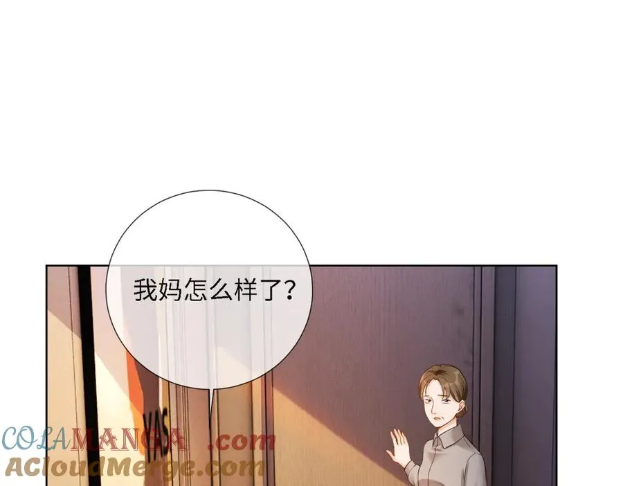 第66话 心里真正在意的人 第57页