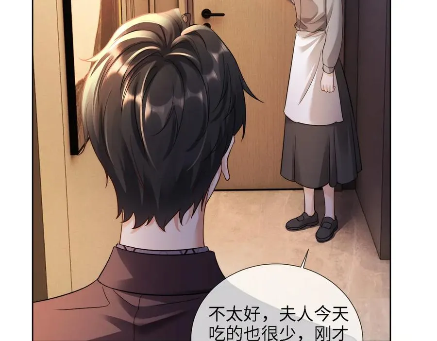 第66话 心里真正在意的人 第58页